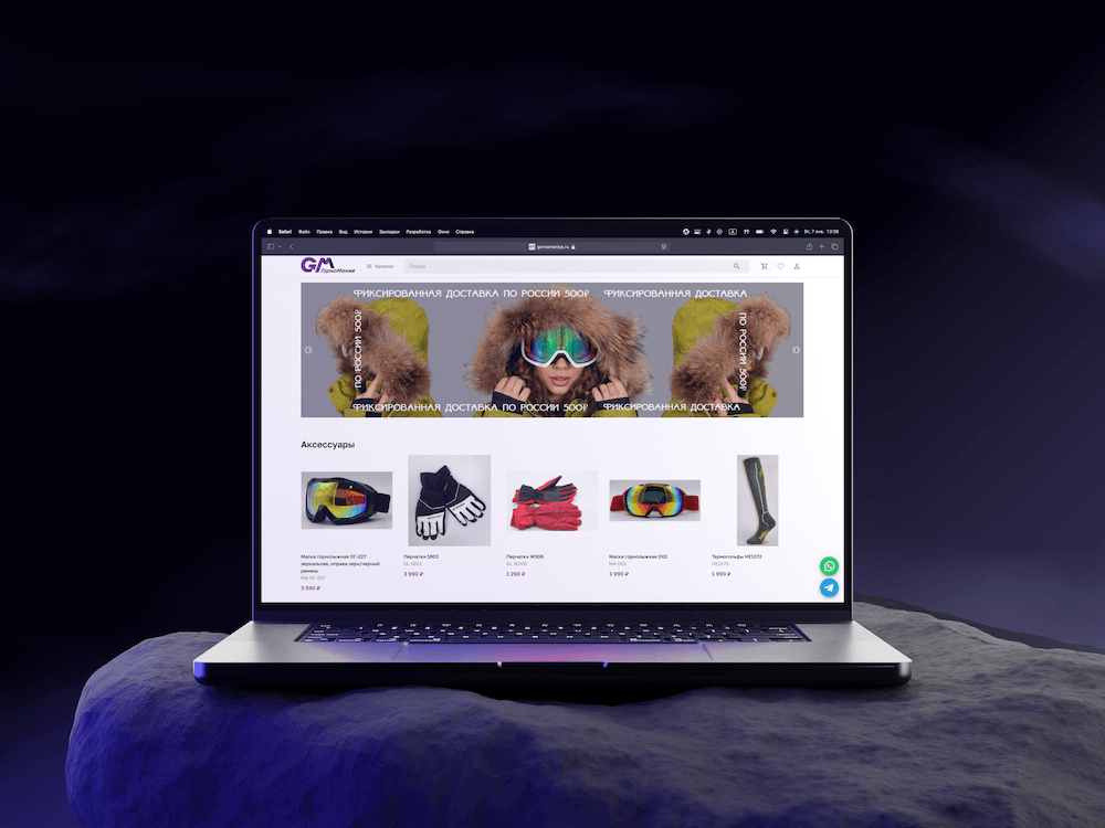 Горномания