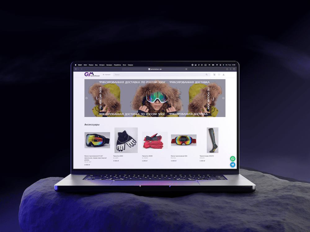 Горномания